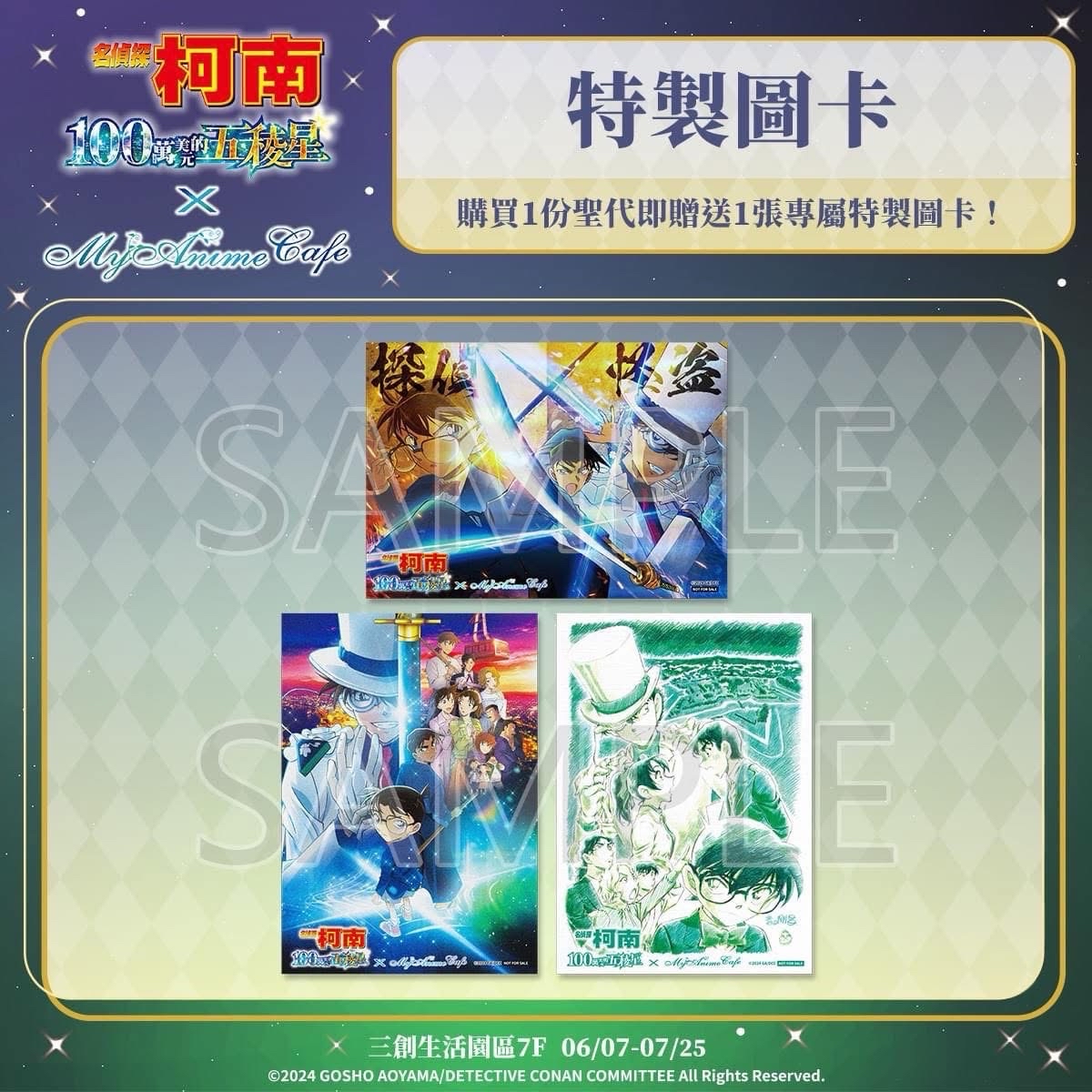 臺灣場