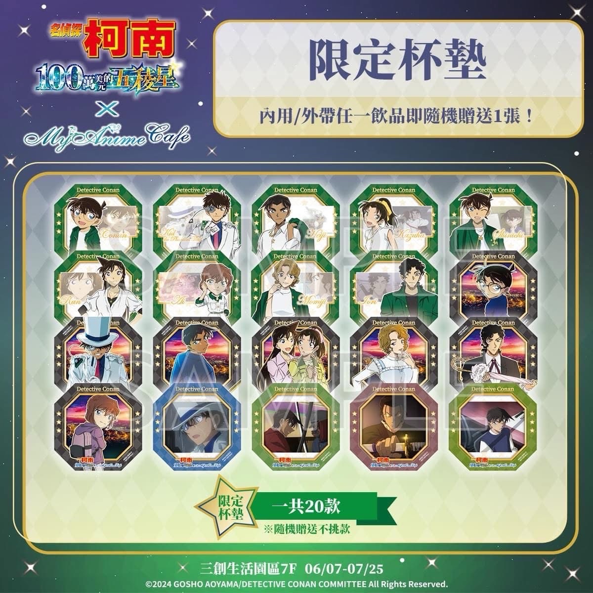 臺灣場