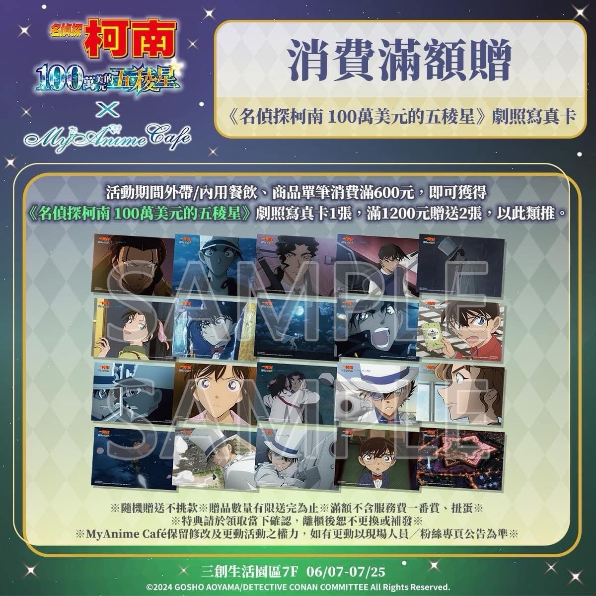 臺灣場