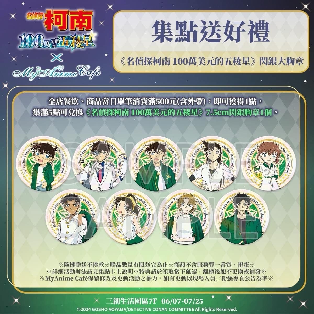 臺灣場