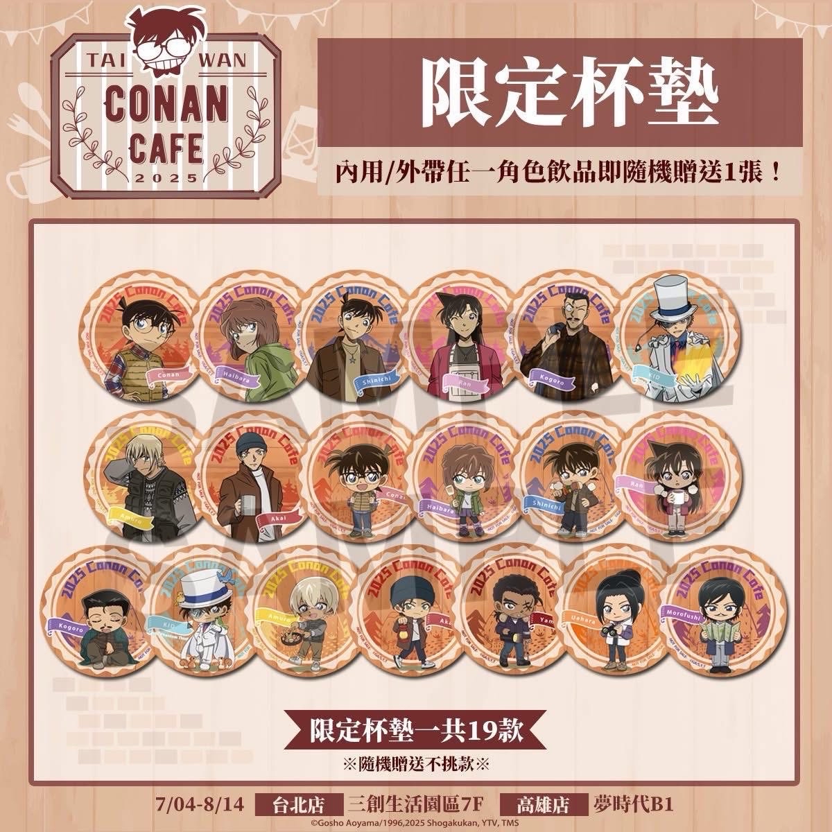 臺灣場