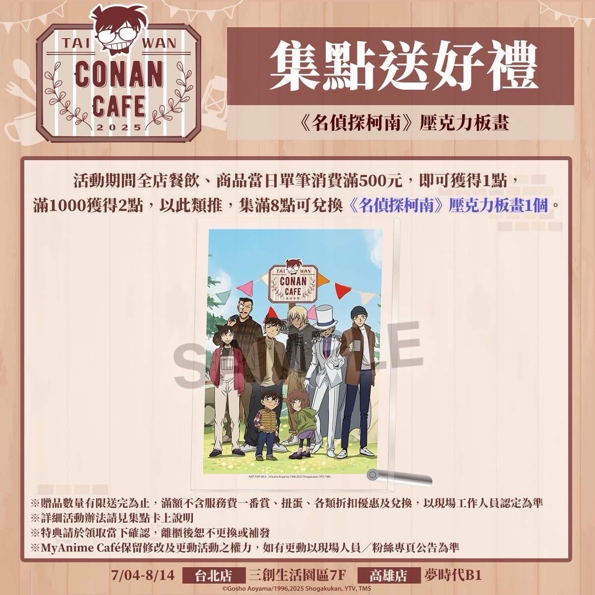 臺灣場