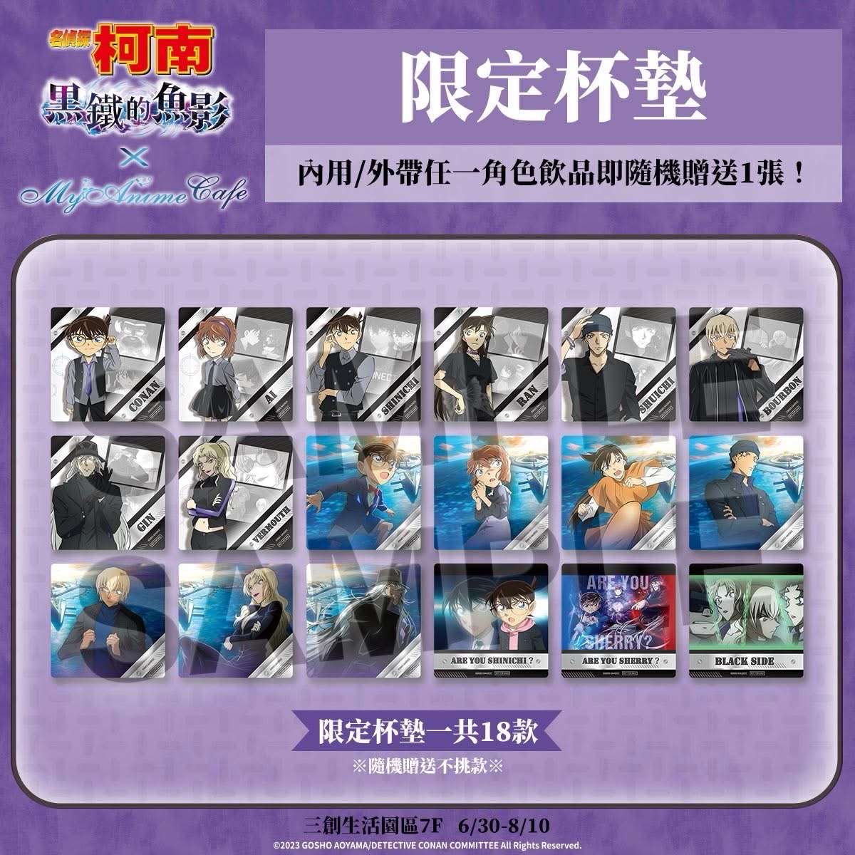 臺灣場
