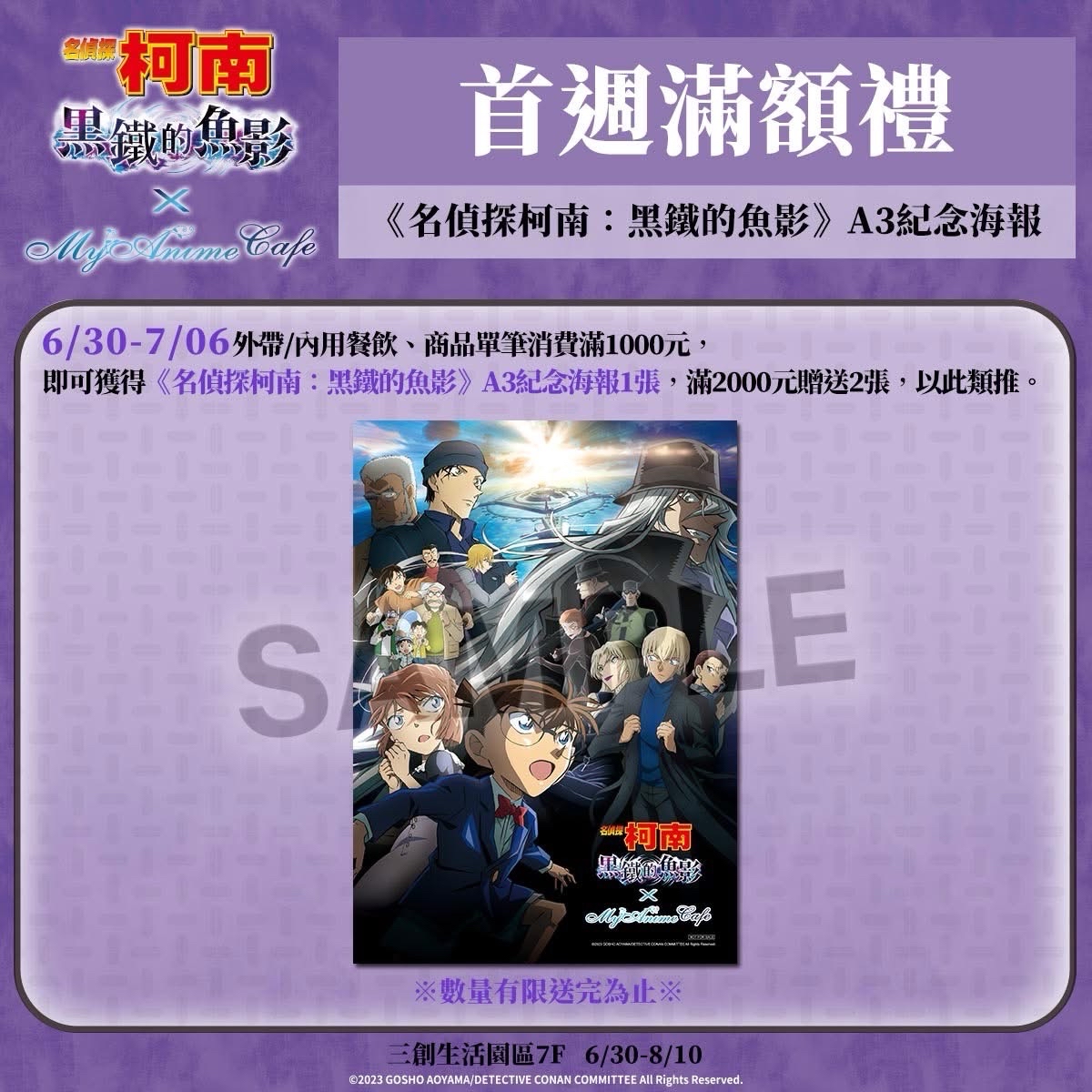 臺灣場