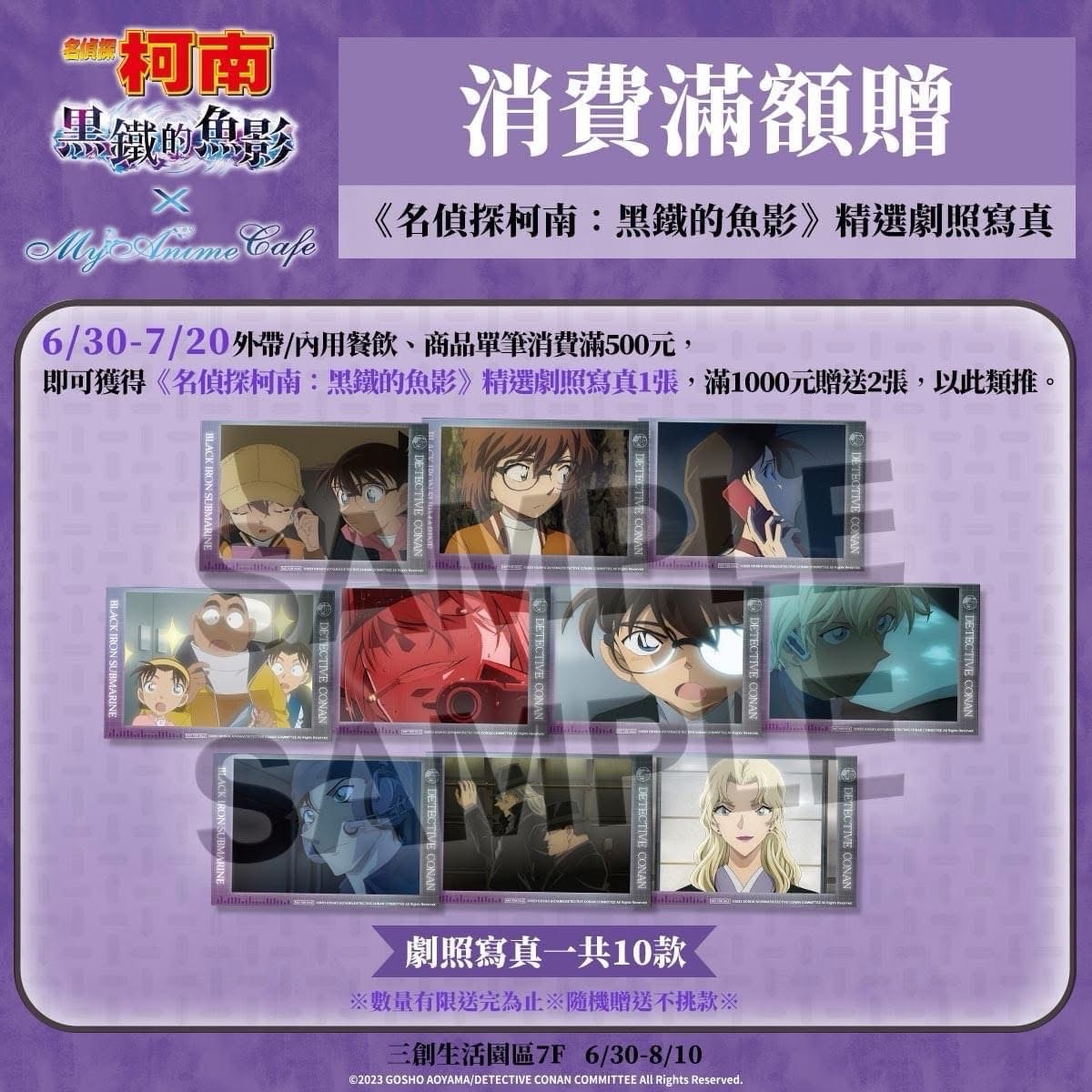 臺灣場