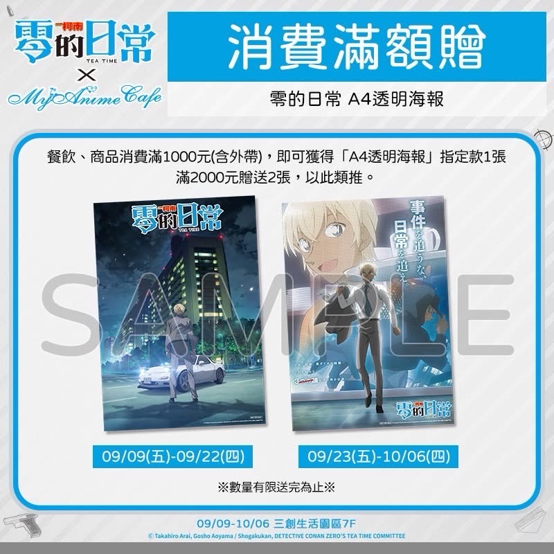 臺灣場