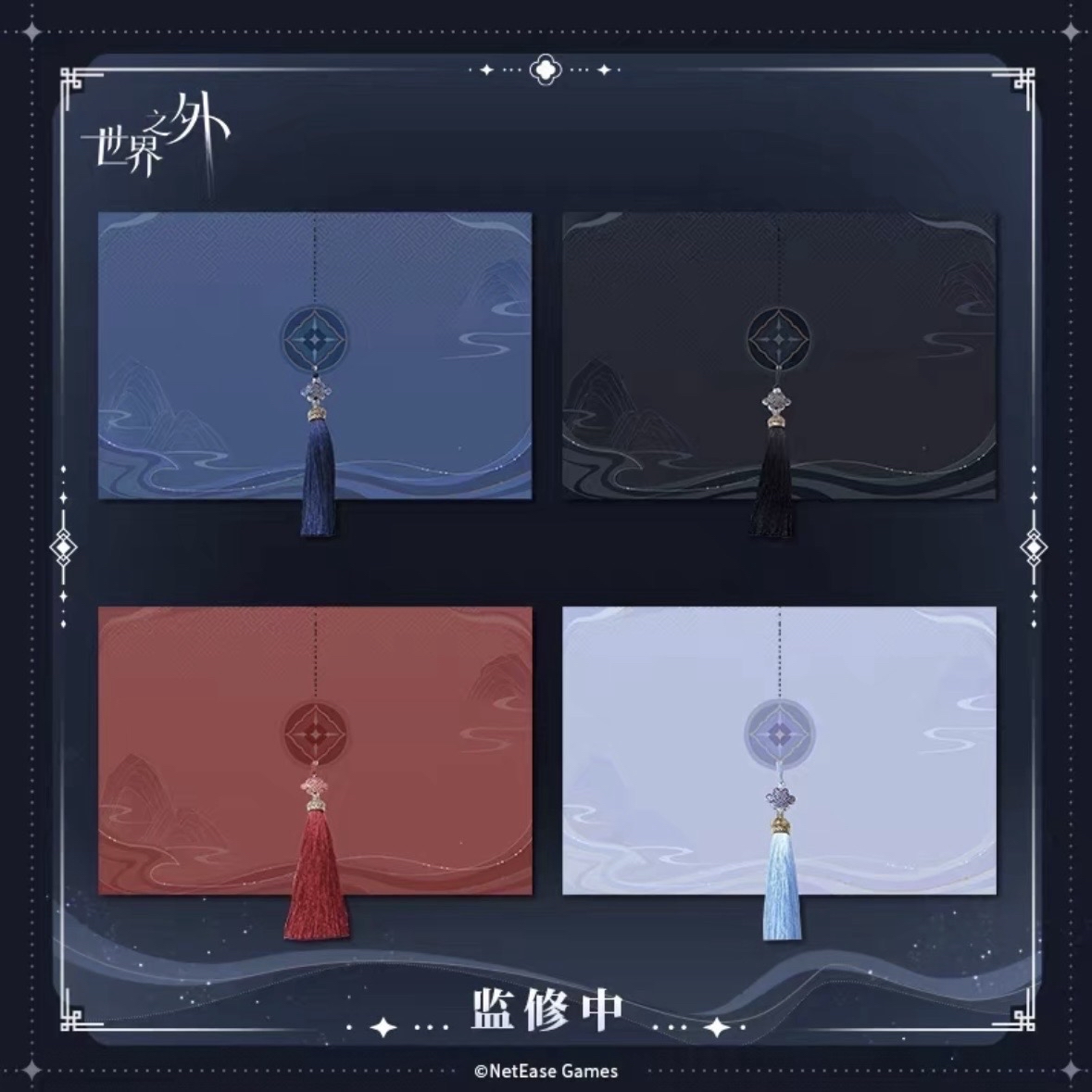 第一彈 函禮色紙