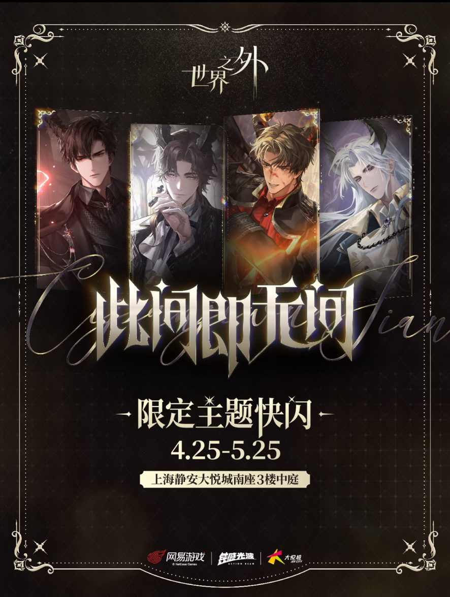 此間即無間限定主題快閃|鈍感光波