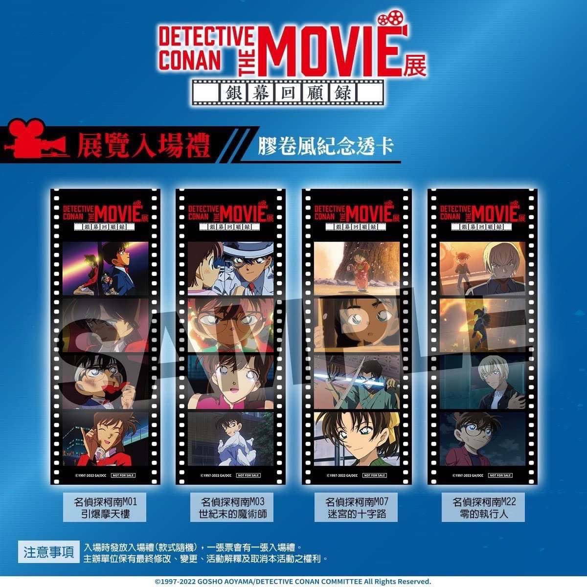 臺灣場限定