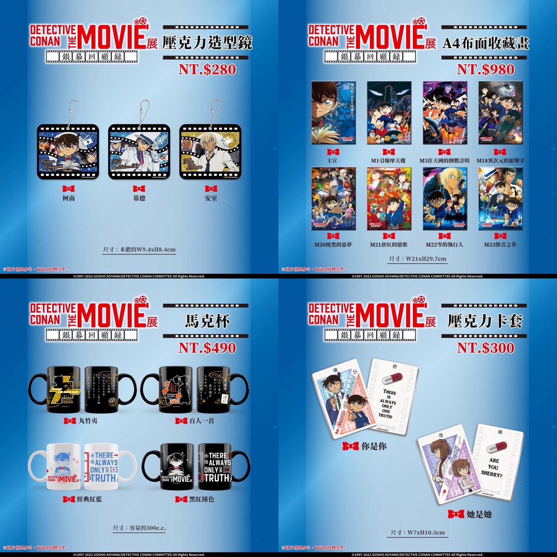 臺灣場限定