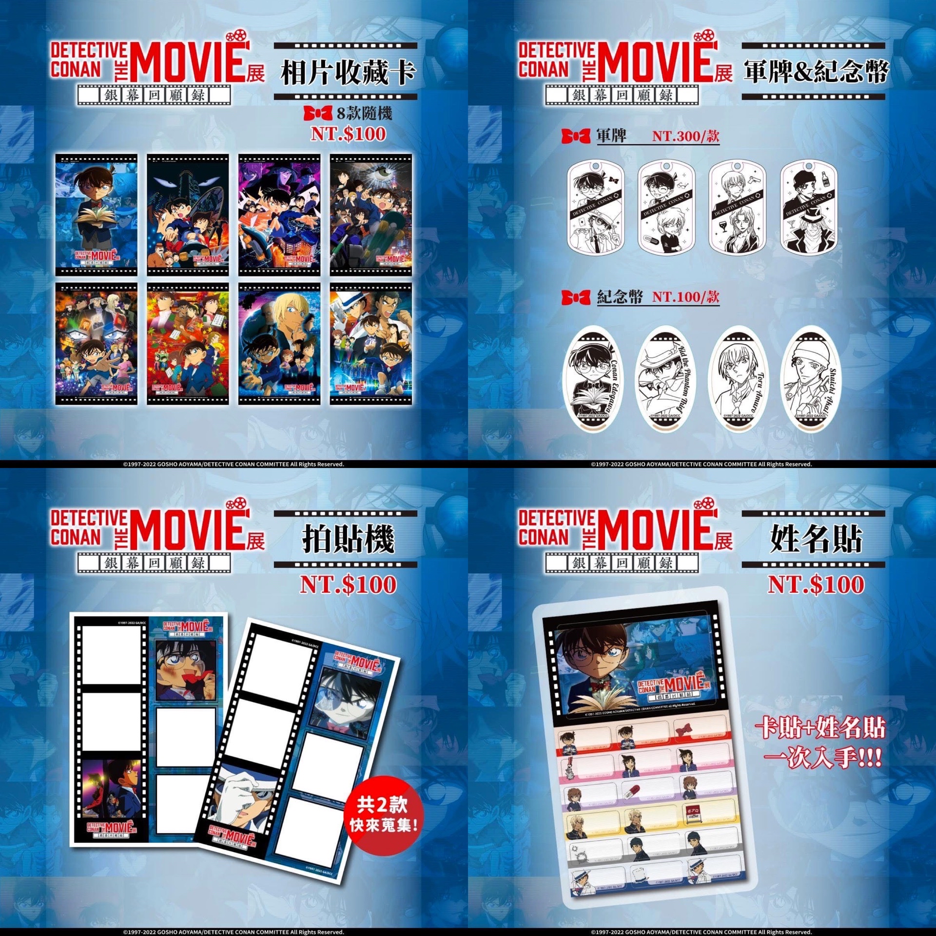 臺灣場限定