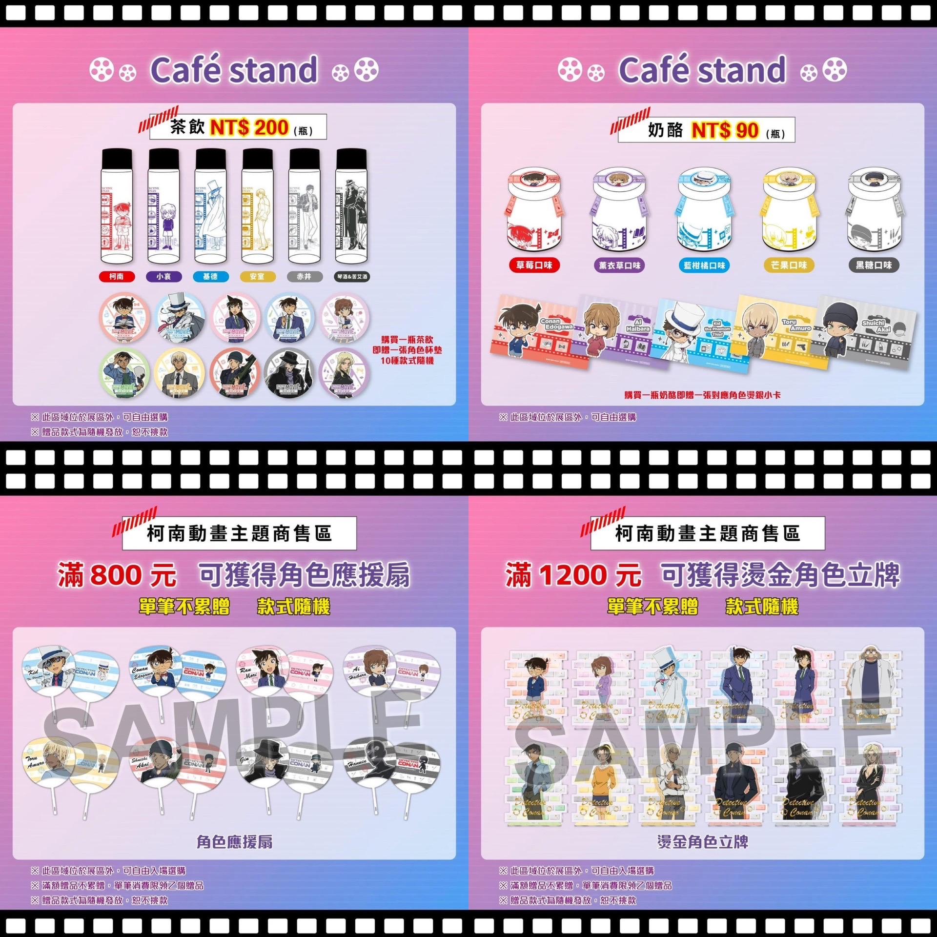 臺灣場限定