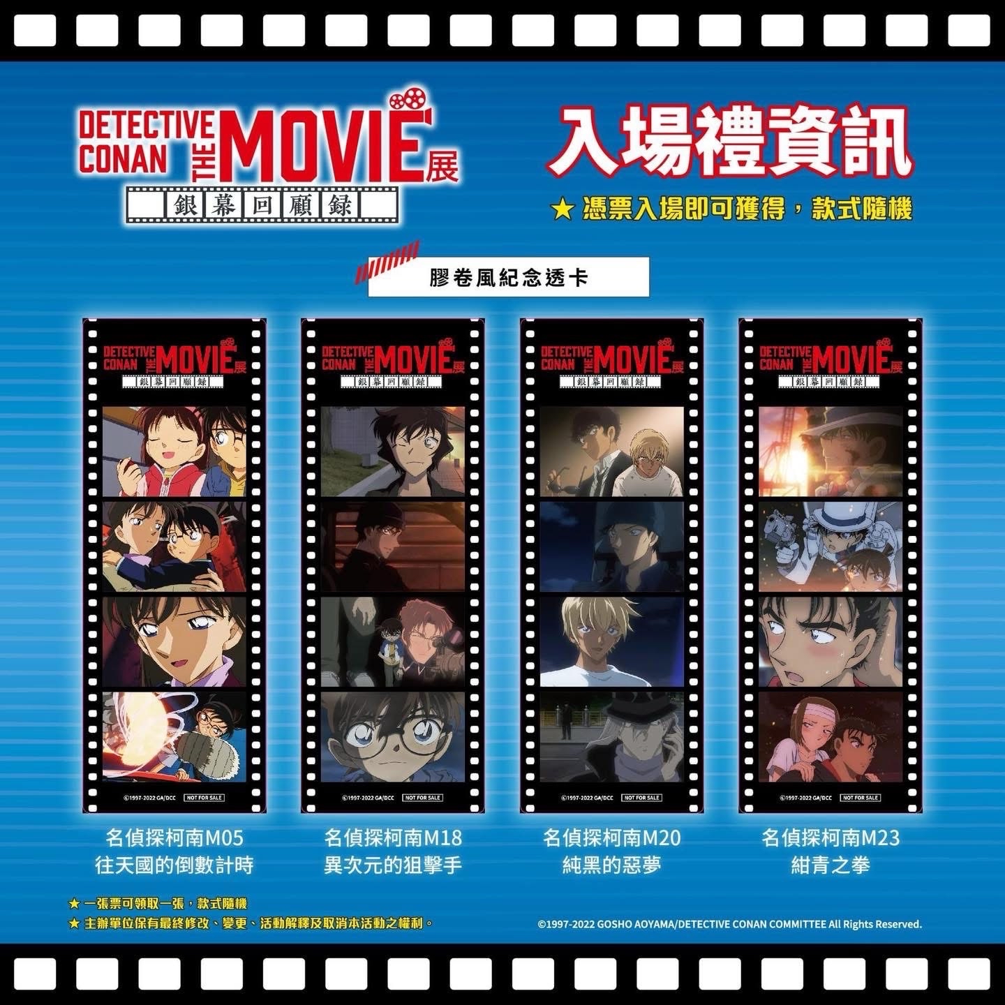 臺灣場限定