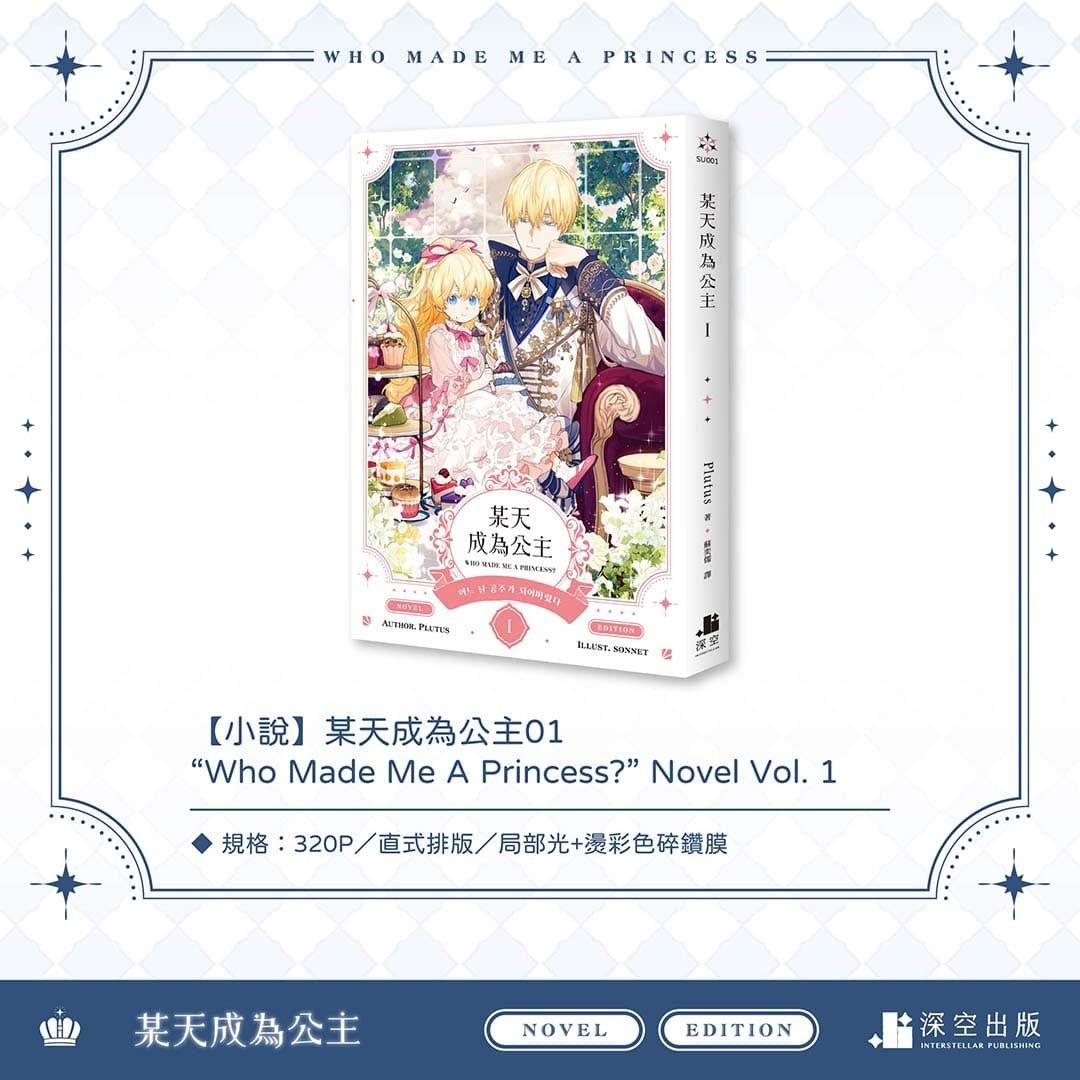 小說特裝版01