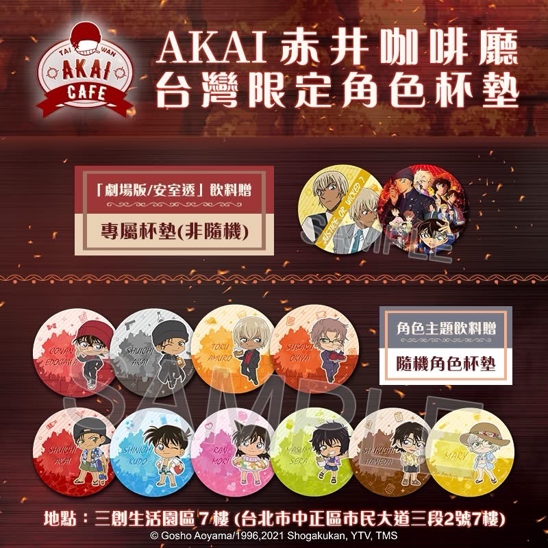 臺灣場