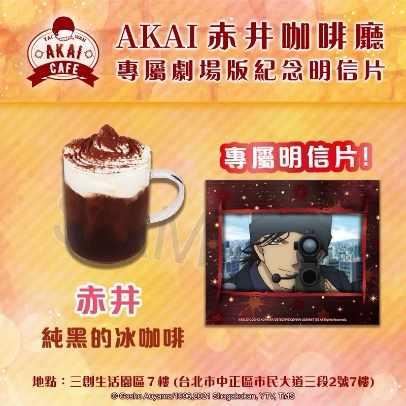 臺灣場