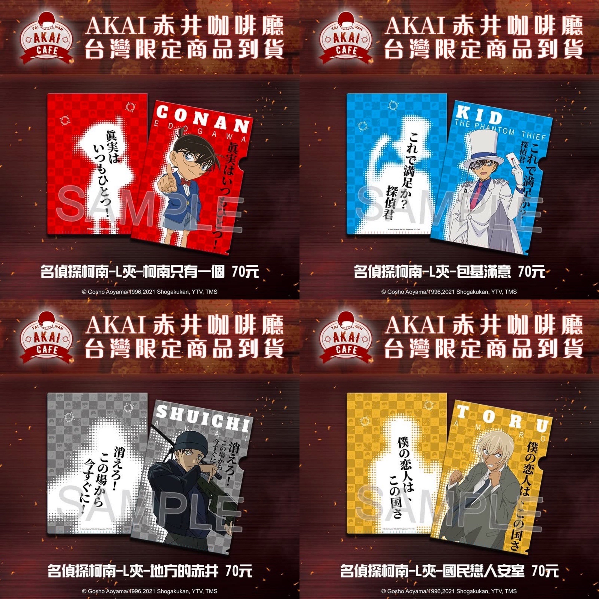 臺灣場