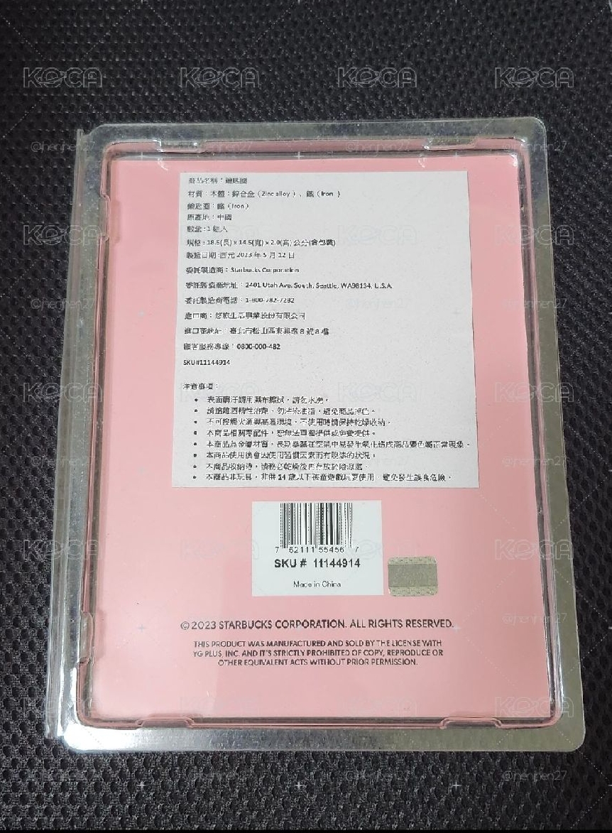 BP聯名鑰匙圈
