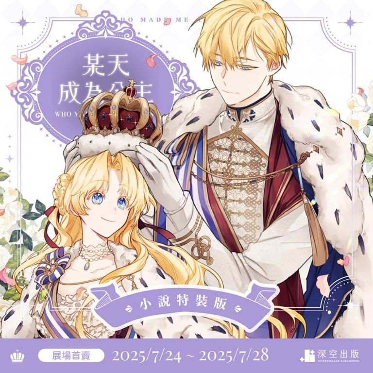 小說特裝版04+05完結