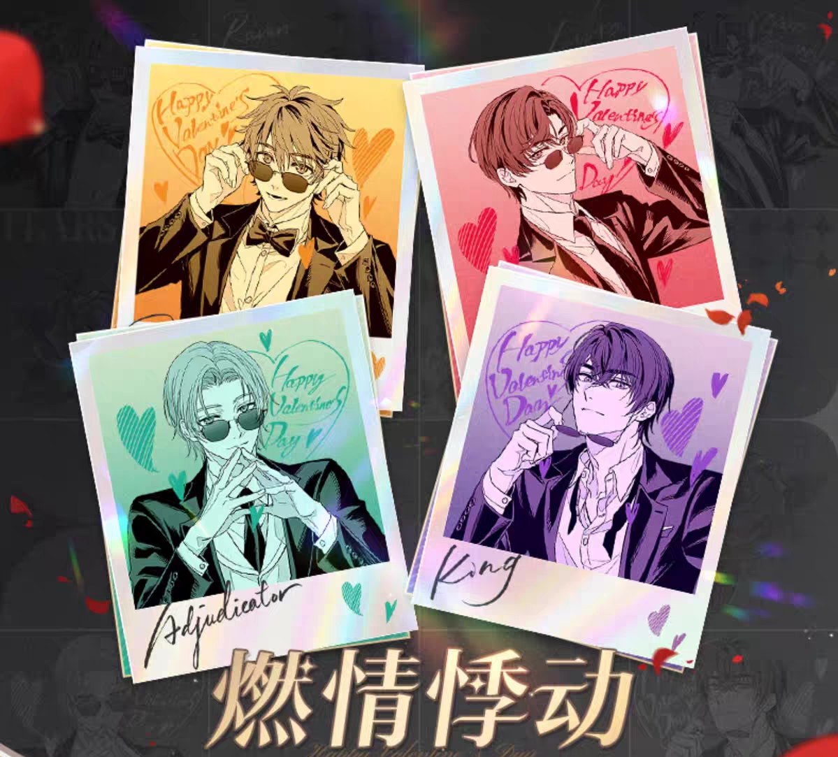 燃情悸動