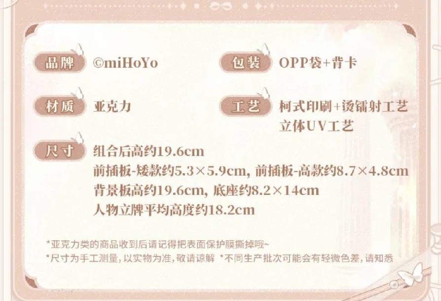 壓克力多插場景立牌