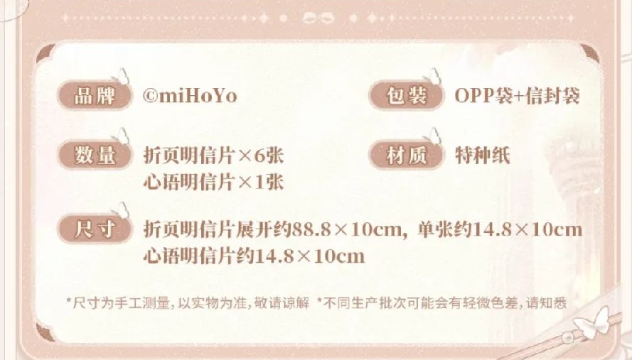 愛的命題 折頁明信片