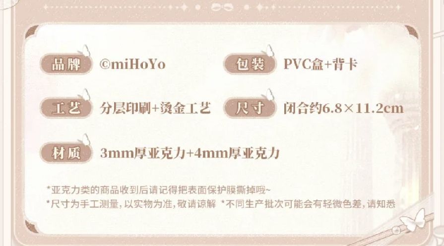 彩窗屏風壓克力擺件