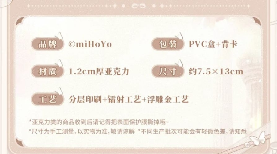 厚壓克力擺件