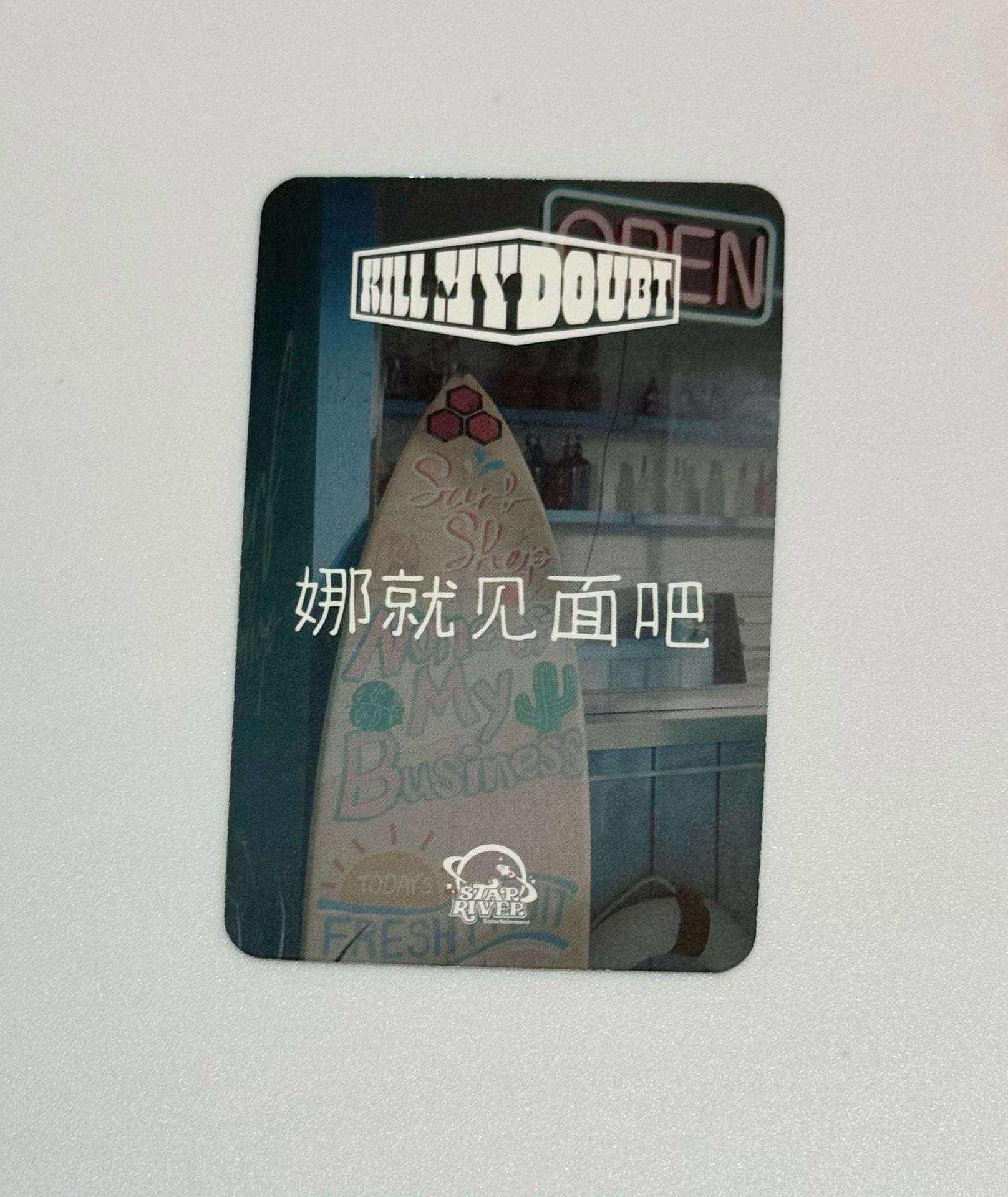 有娜 娜就見面吧（中文卡背）