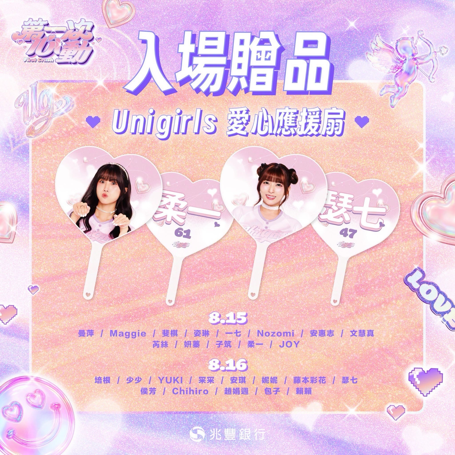 01-21區 進場贈品