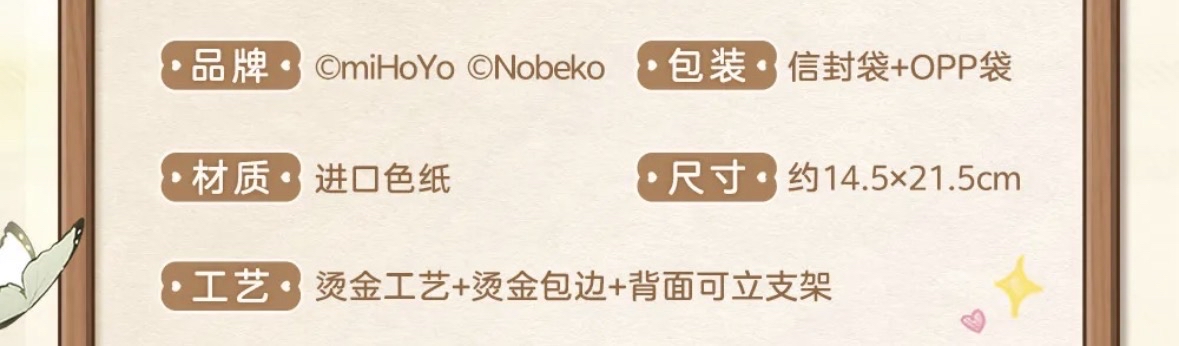 裝飾色紙