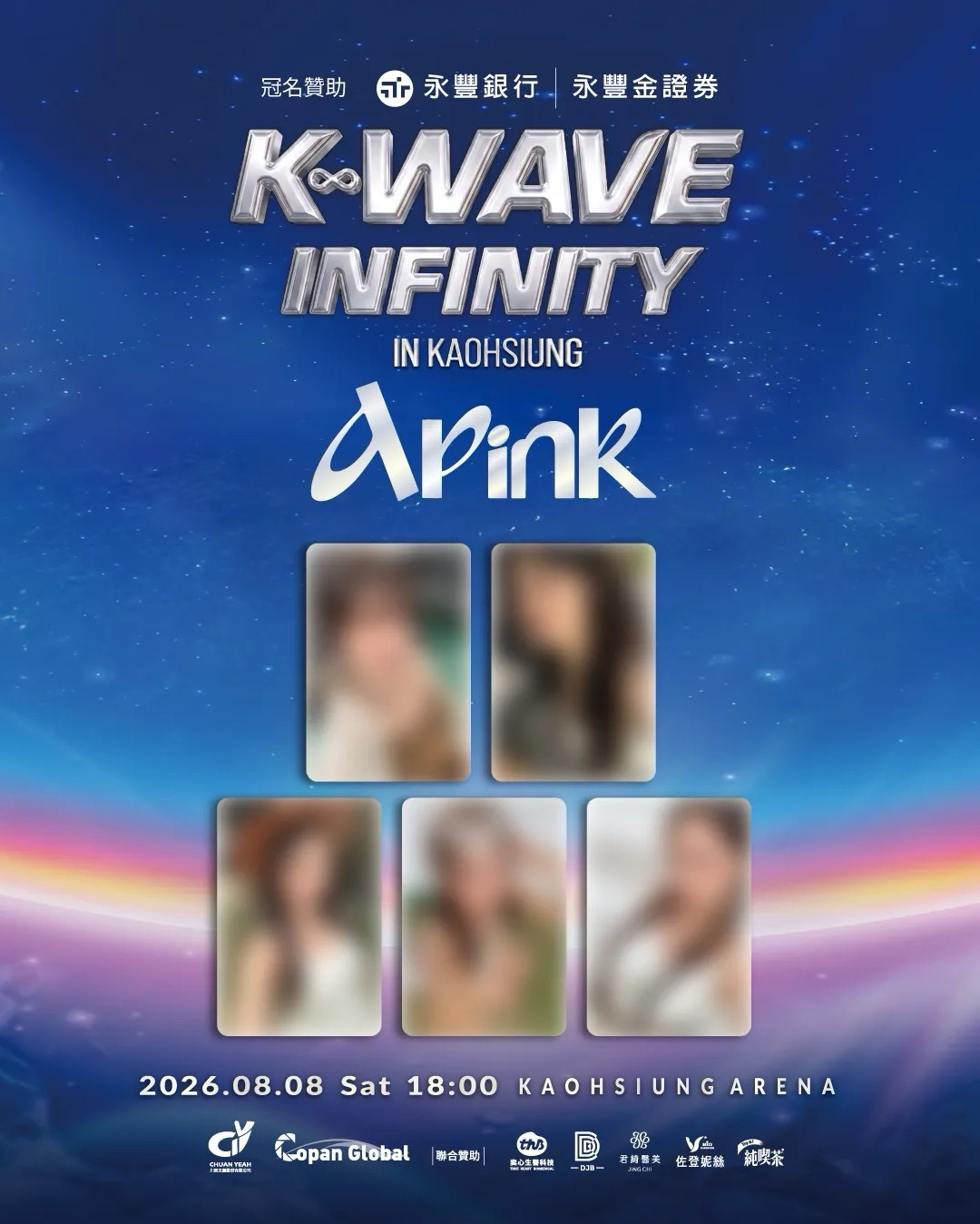 K WAVE APINK HIGHLIGHT NEWBEAT入場卡 場限卡