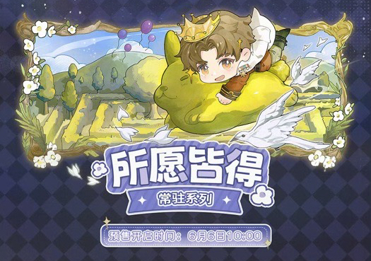 所願皆得