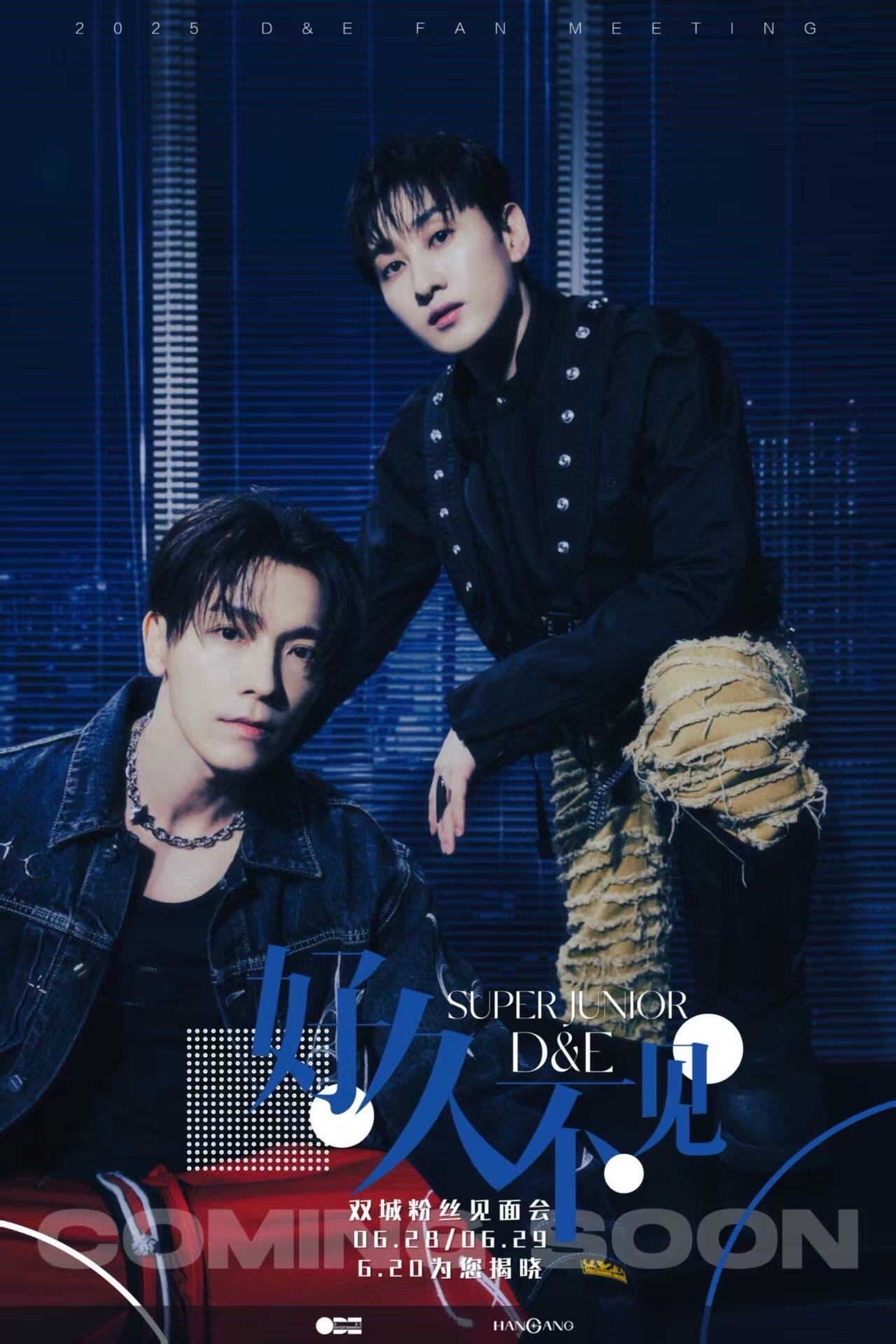2025 SUPER JUNIOE D&E FANMEETING：好久不見 雙城粉絲見面會
