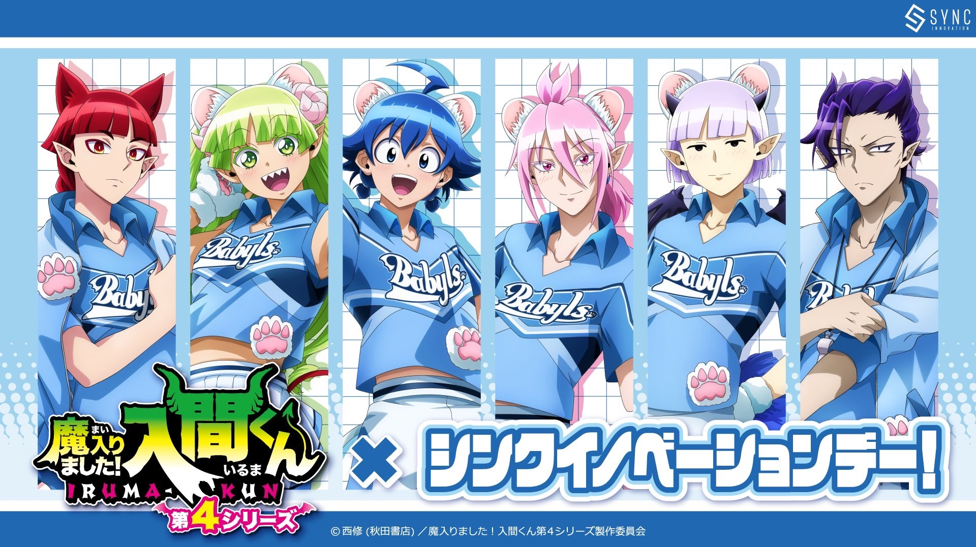 埼玉西武ライオンズ⚾️
