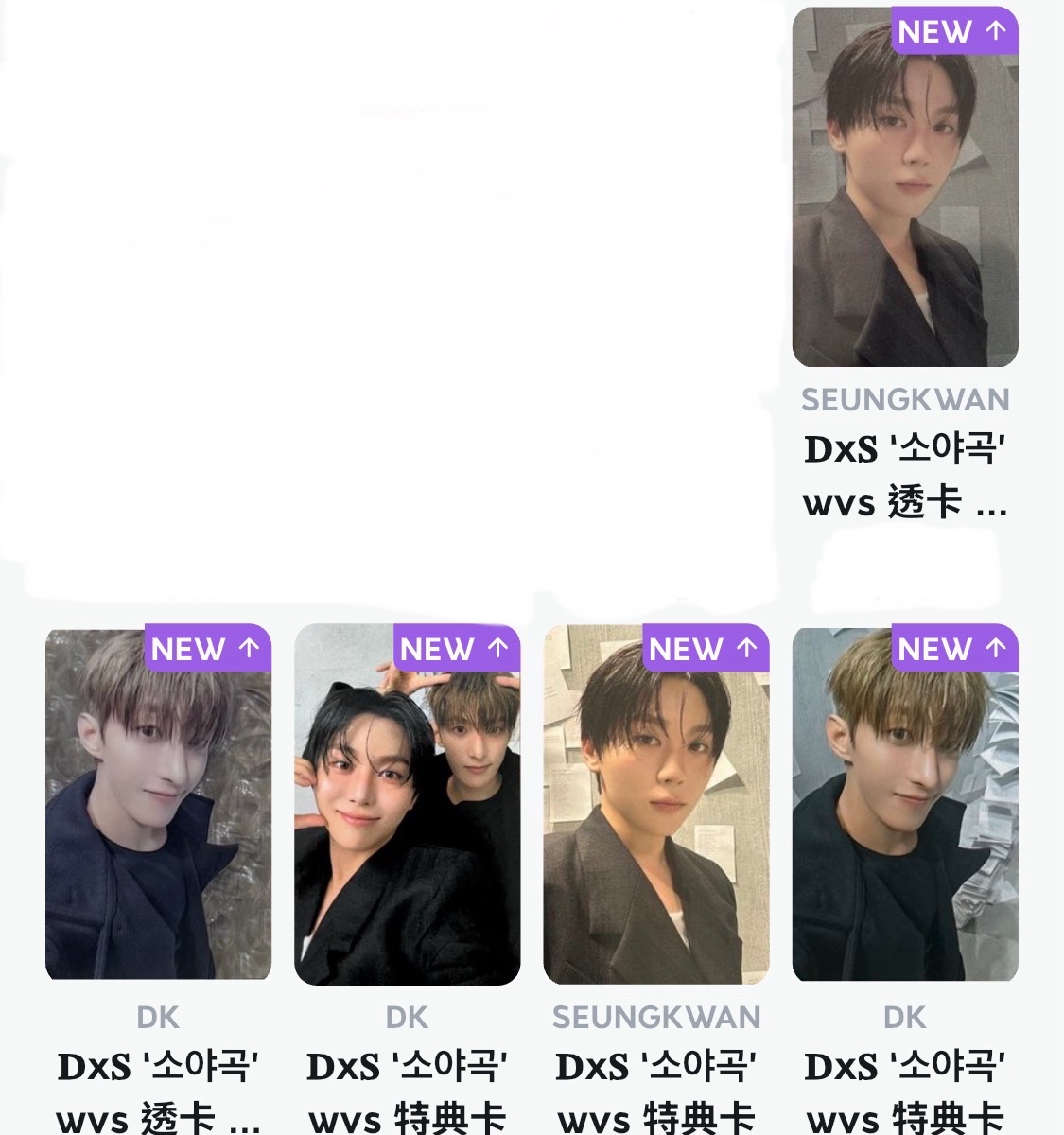 𝐃x𝐒 ‘소야곡’ wvs 透卡 特典卡 整套 全新 含便利貼
