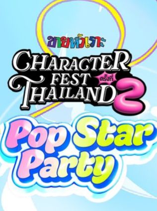GMMTV at  Character Fest Thailand 2026