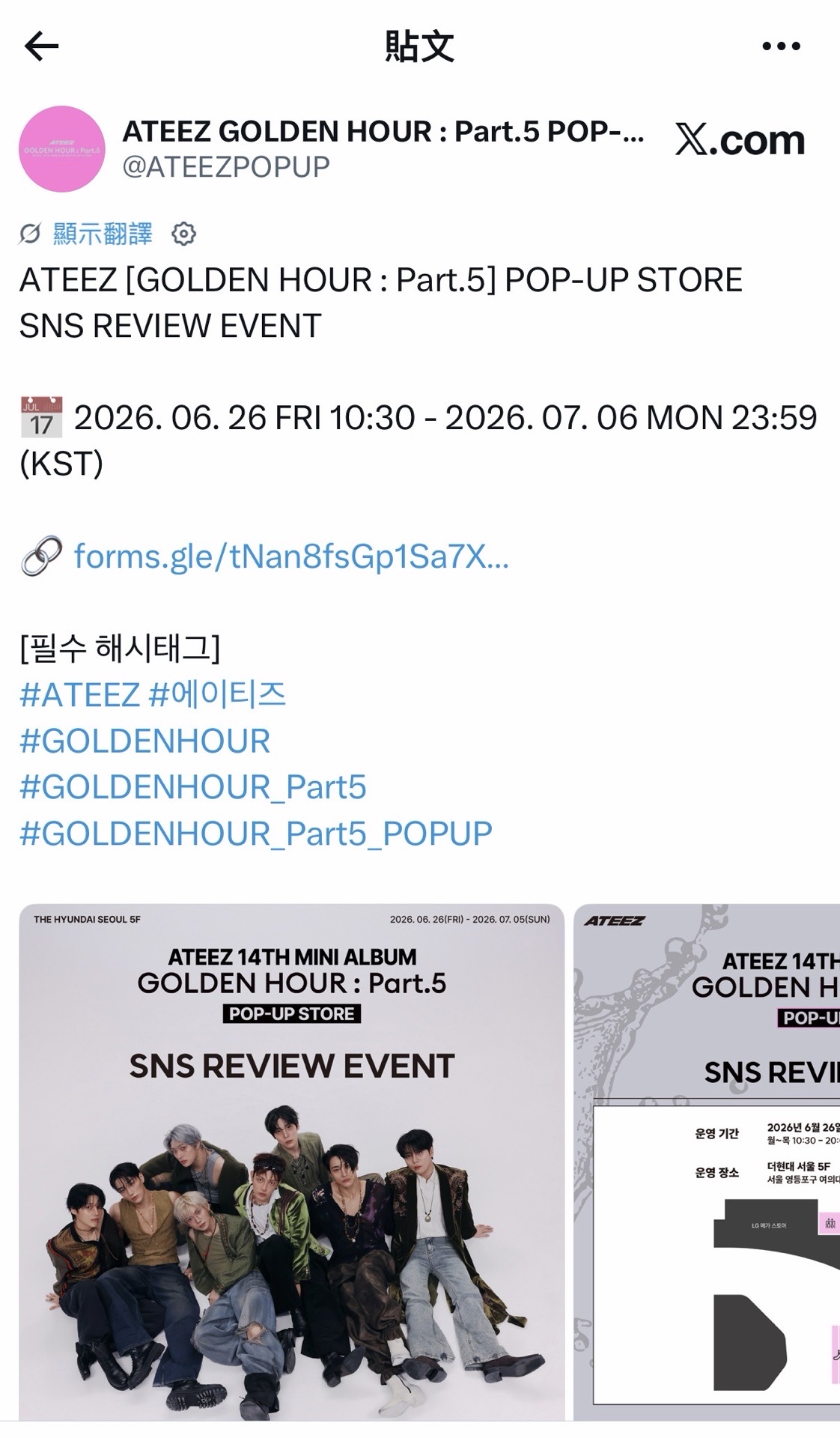 SNS REVIEW EVENT