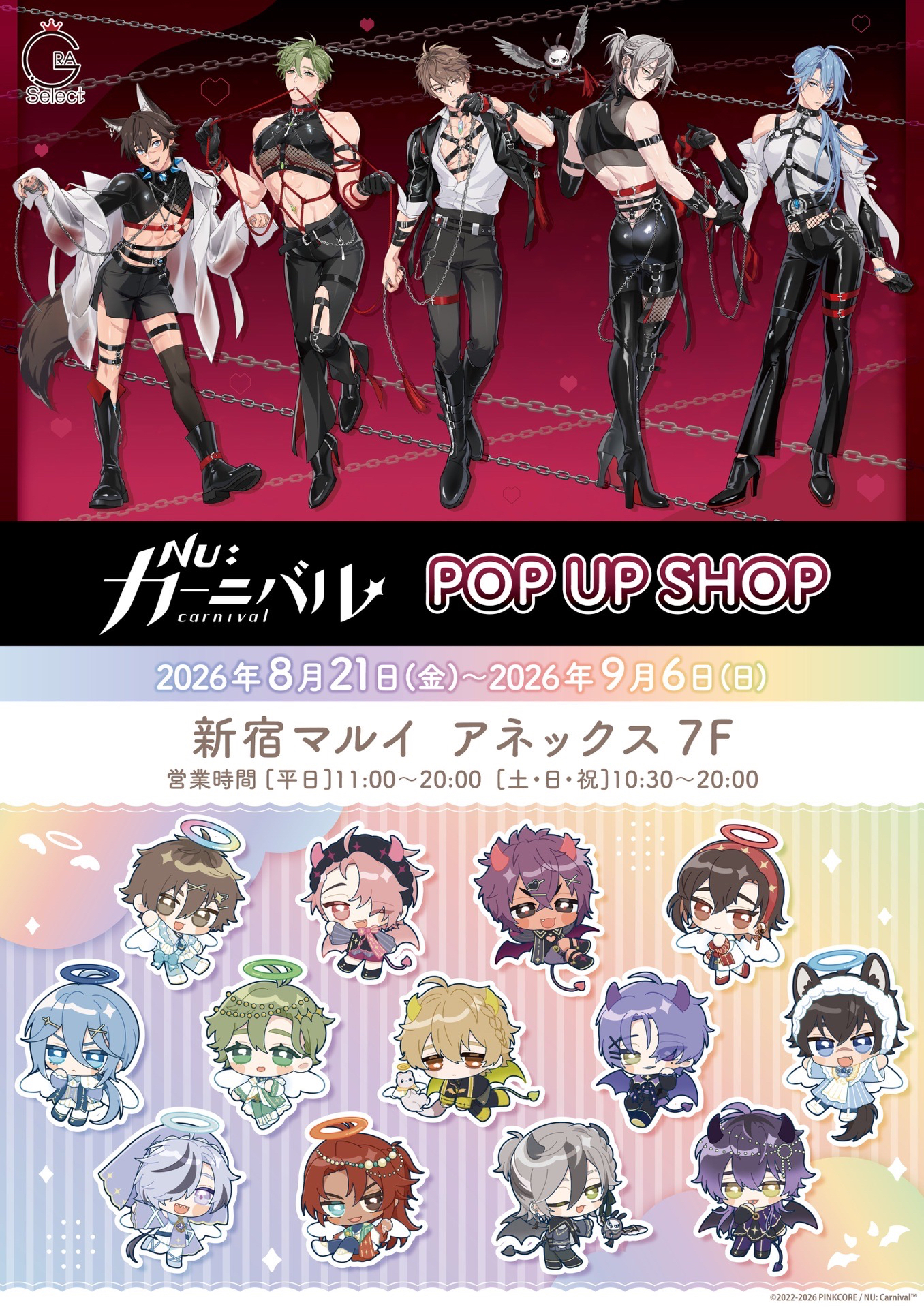 2026 GRANUP POP UP SHOP