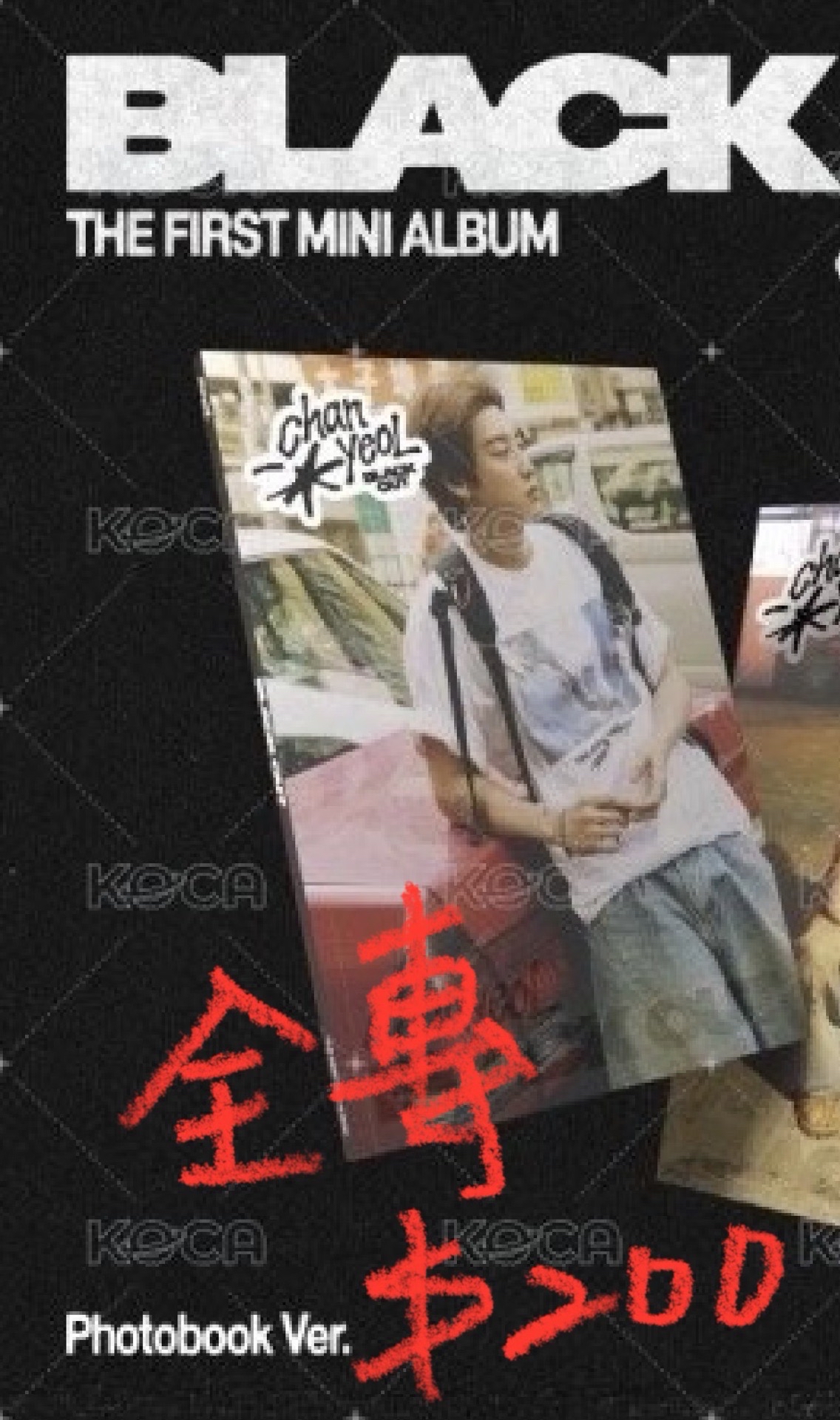 EXO小盤 多燦烈
