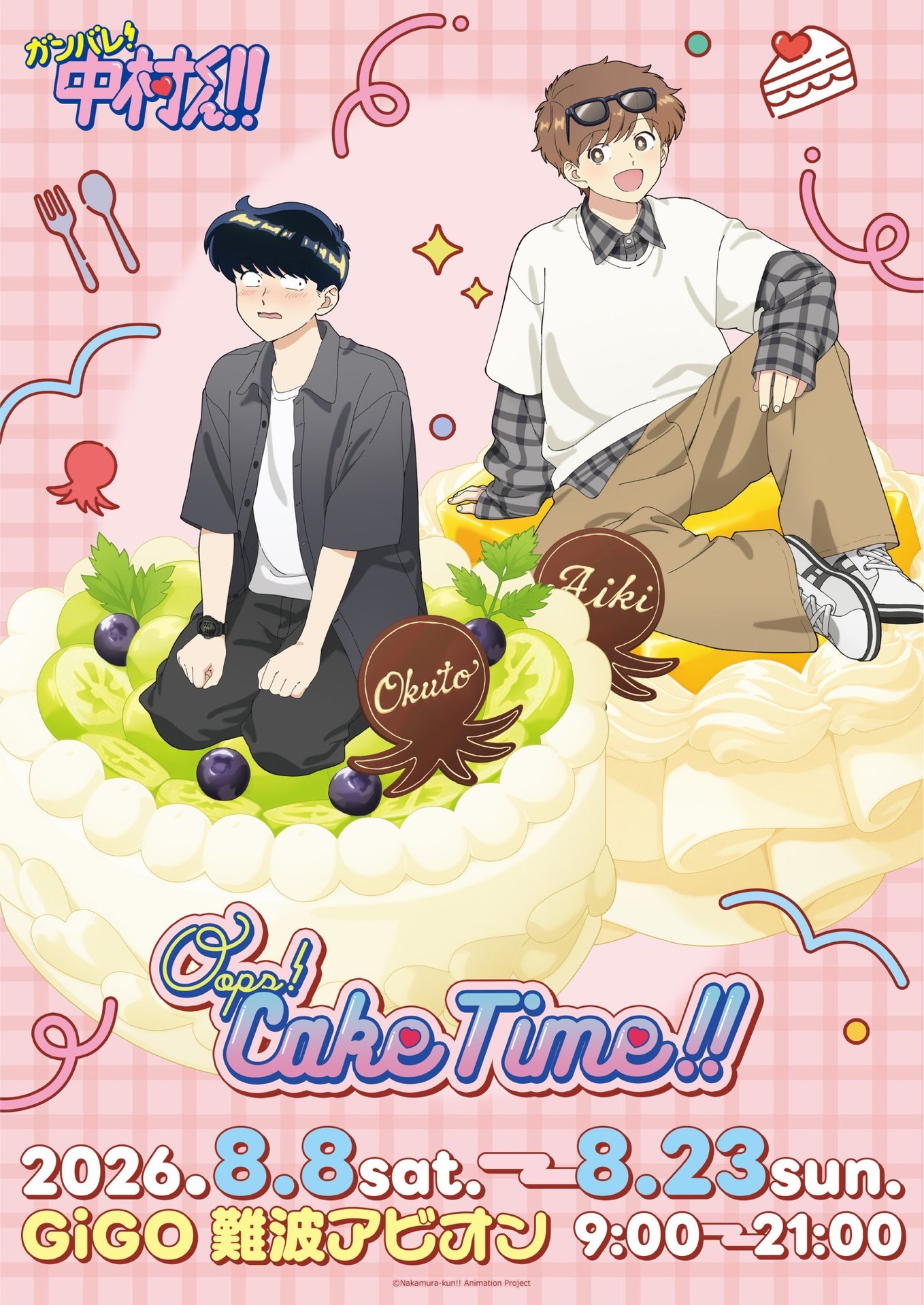 Oops! Cake Time!!