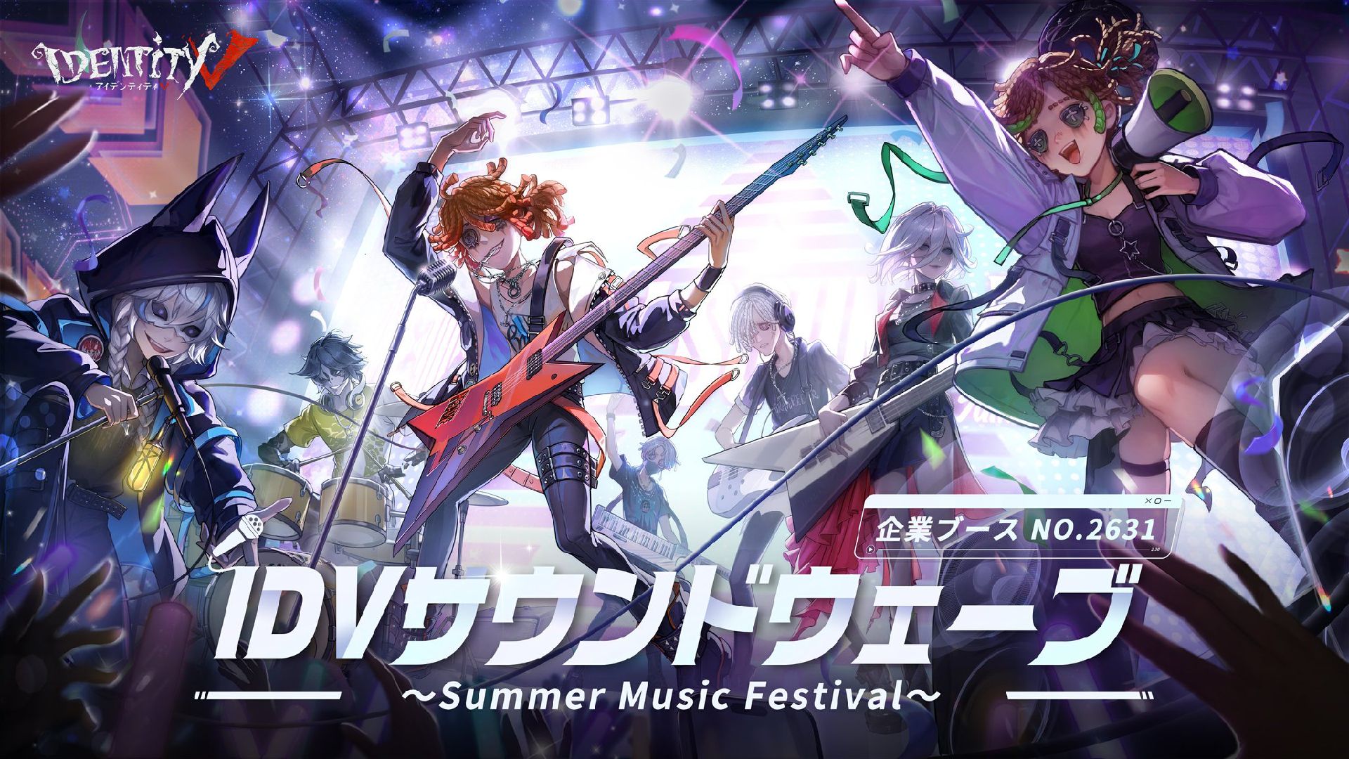IDVサウンドウェーブ 〜Summer Music Festival〜