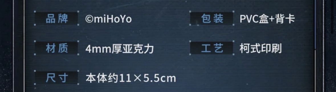 通行證壓克力掛件