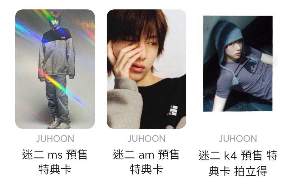 迷二 預售特典【訓】