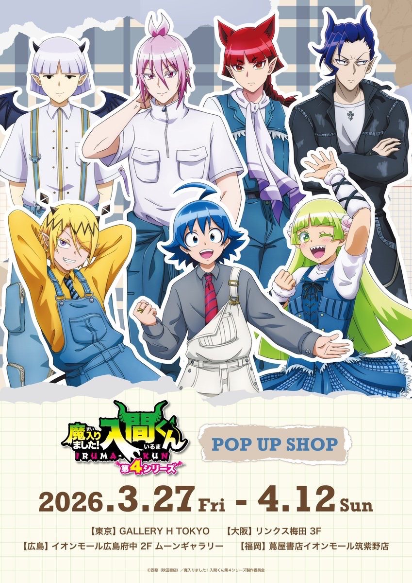 2026 POP UP SHOP [牛仔ver.]