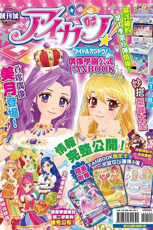 FANBOOK/書籍類