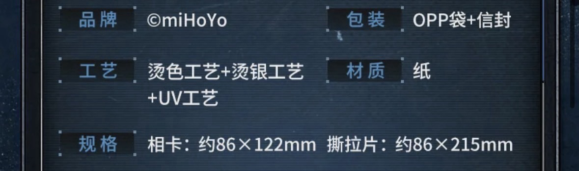 撕拉相卡set