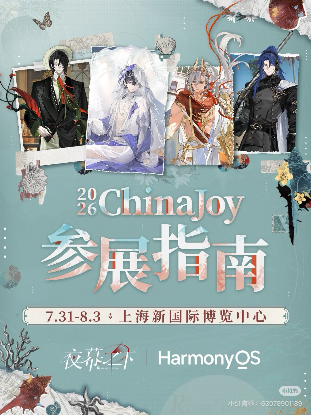 2026 ChinaJoy