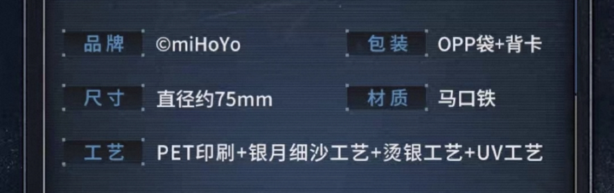 馬口鐵徽章
