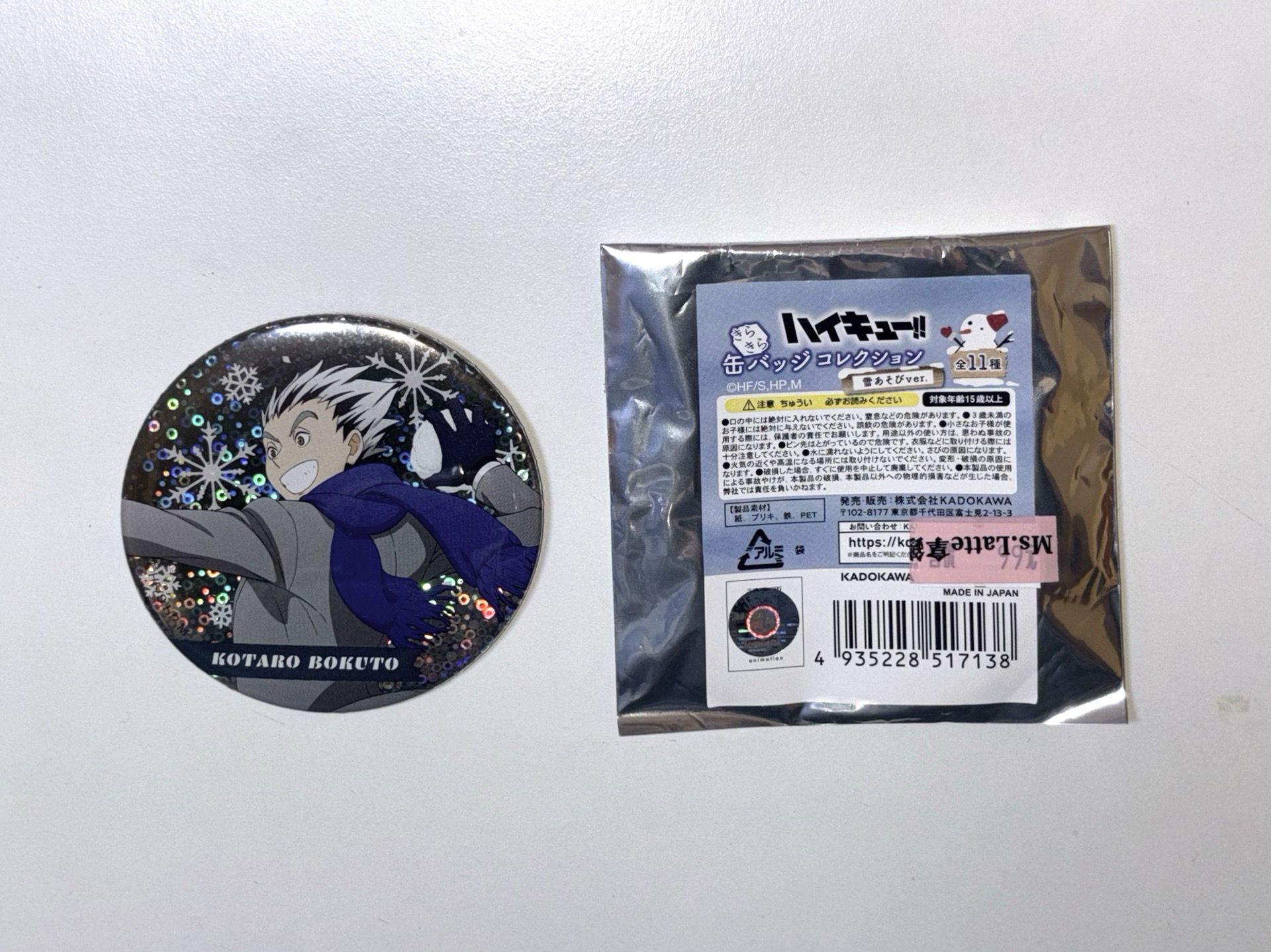 出清排球少年徽章、吊飾、週邊★！